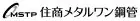 ロゴ：住商メタルワン鋼管株式会社