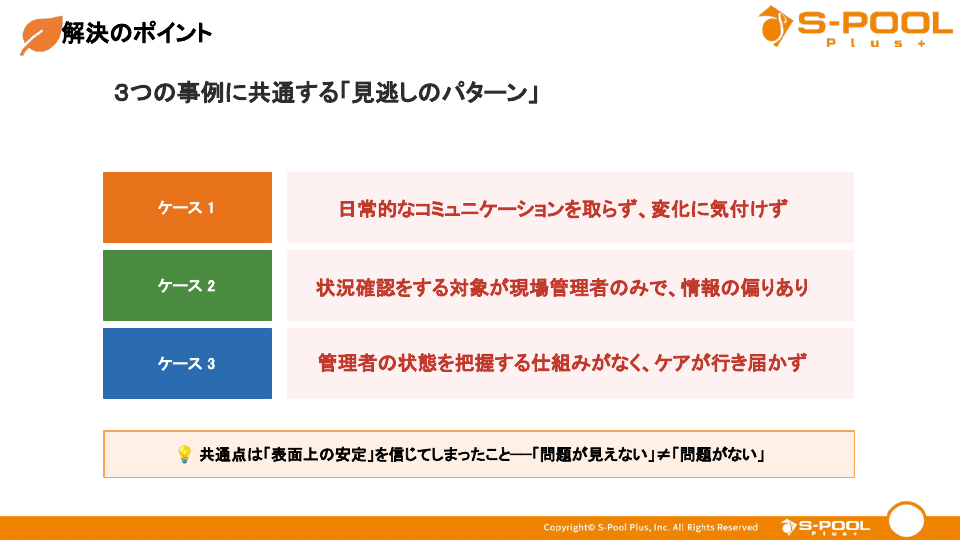 障がい者雇用における3つのトラブル事例の画像