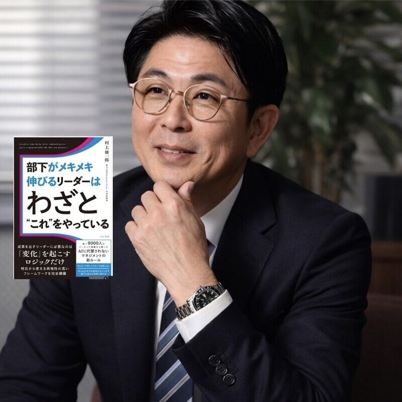 村上 雄一郎