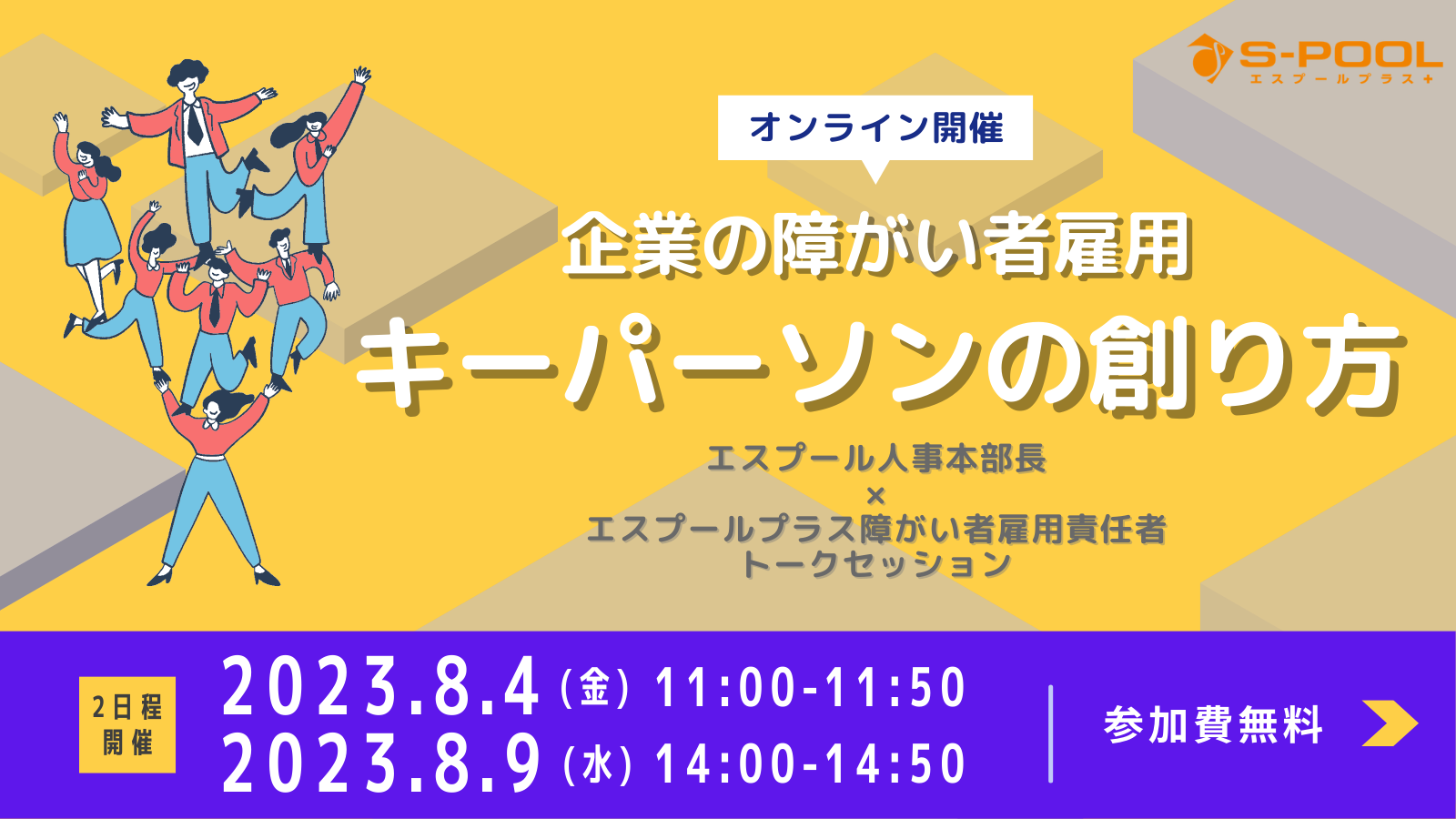 エスパーソンのリーフレット