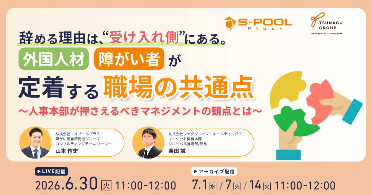 辞める理由は、本人ではなく