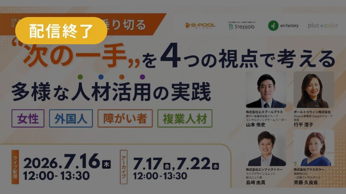 『採用難時代』を乗り切る
