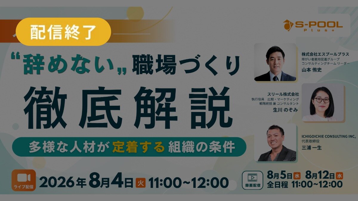 人手不足時代の