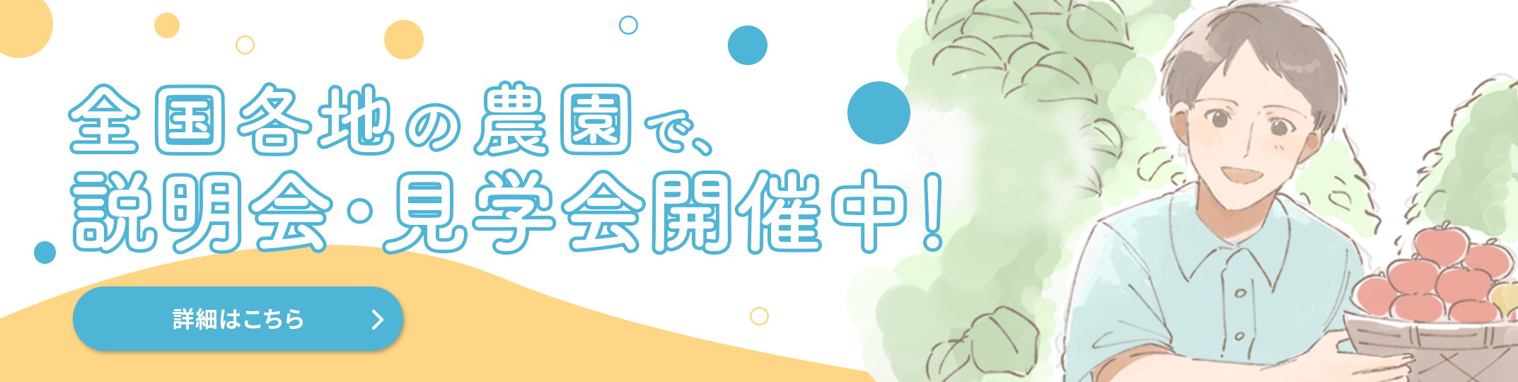 求人サイトバナー(PC)