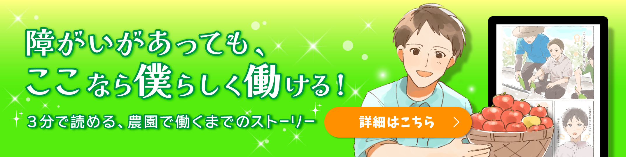 求人サイトバナー(PC)