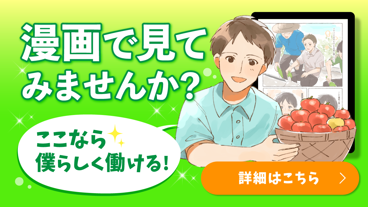 求人サイトバナー(SP)