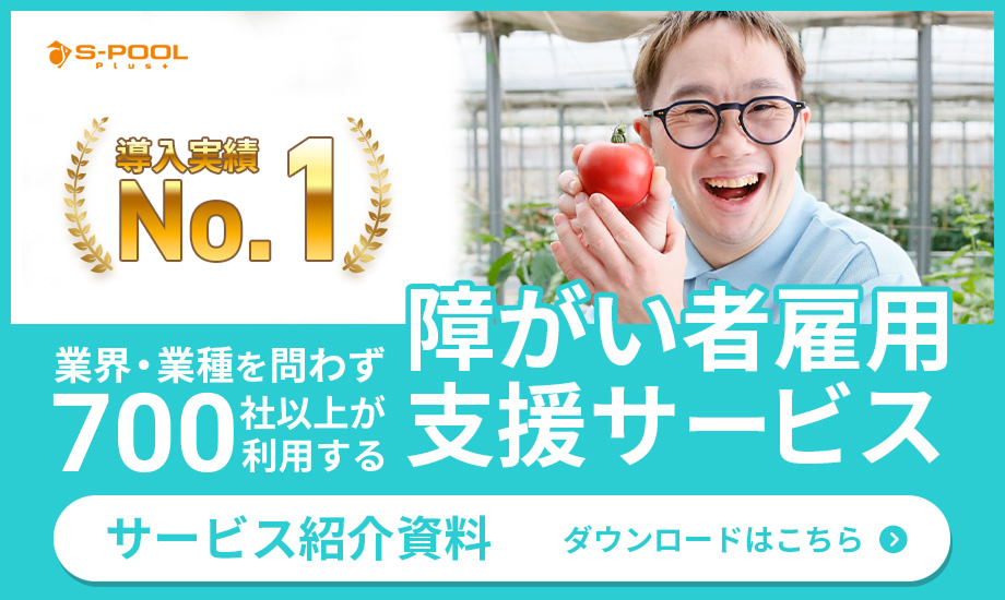 サービス資料請求