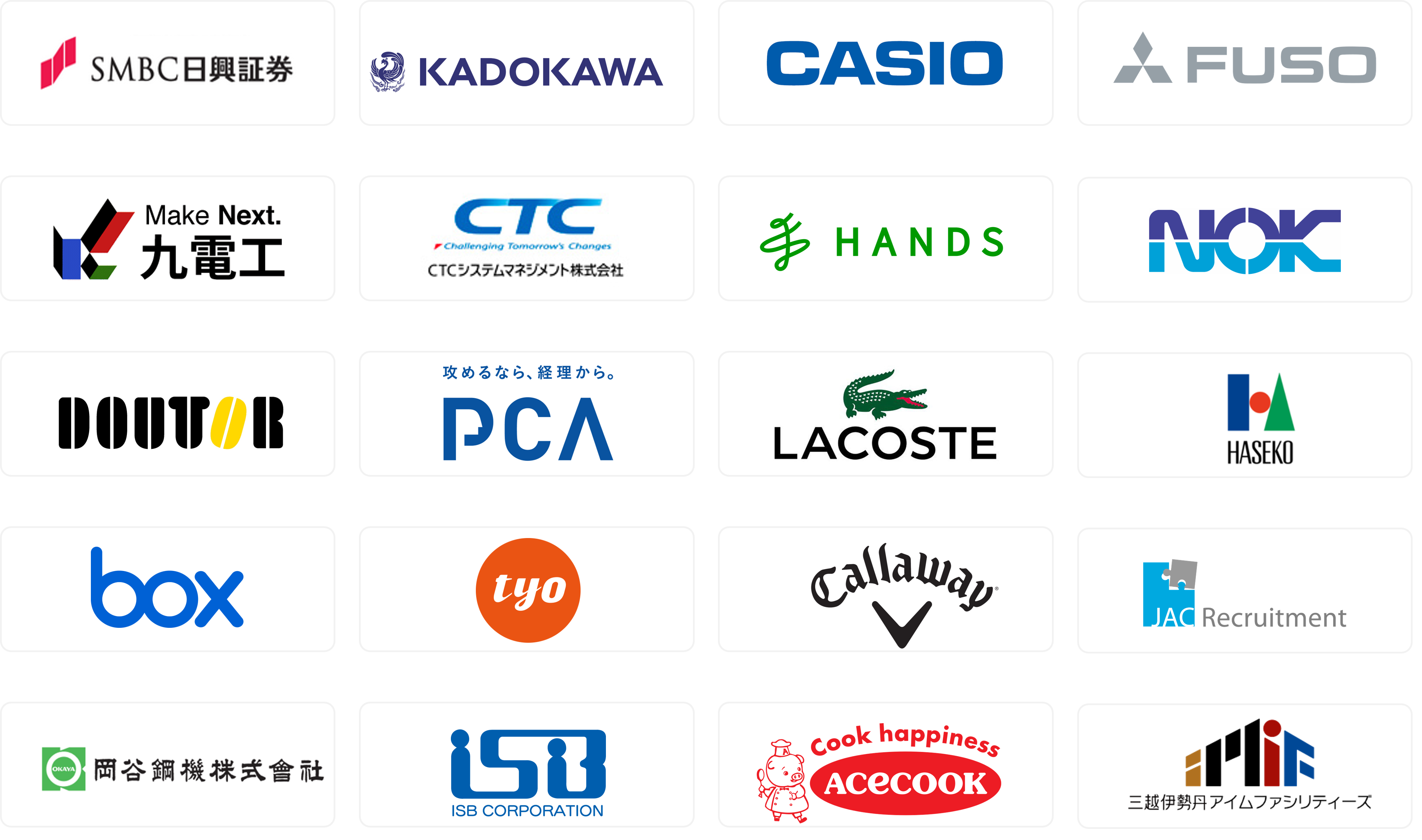 各社ロゴ：「SMBC日興証券」「KADOKAWA」「Panasonic」「三菱ふそう」「九電工」「CTC」「ハンズ」「NOK」「DOUTOR」「PCA」「LACOSTE」「長谷工システムズ」「box」「tyo」「Callaway」「JAC」「岡谷鋼機」「isb」「エースコック」「三越伊勢丹アイムファシリティーズ」