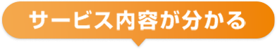 企業向けサイトはこちら