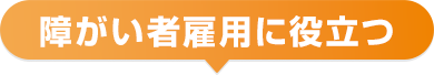セミナー視聴